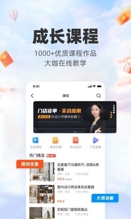 三维家3d设计软件免费