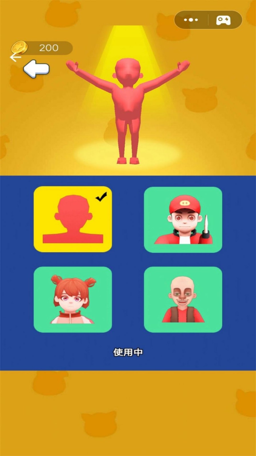 变身向前冲