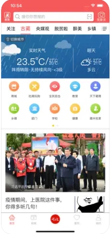 古蔺融媒
