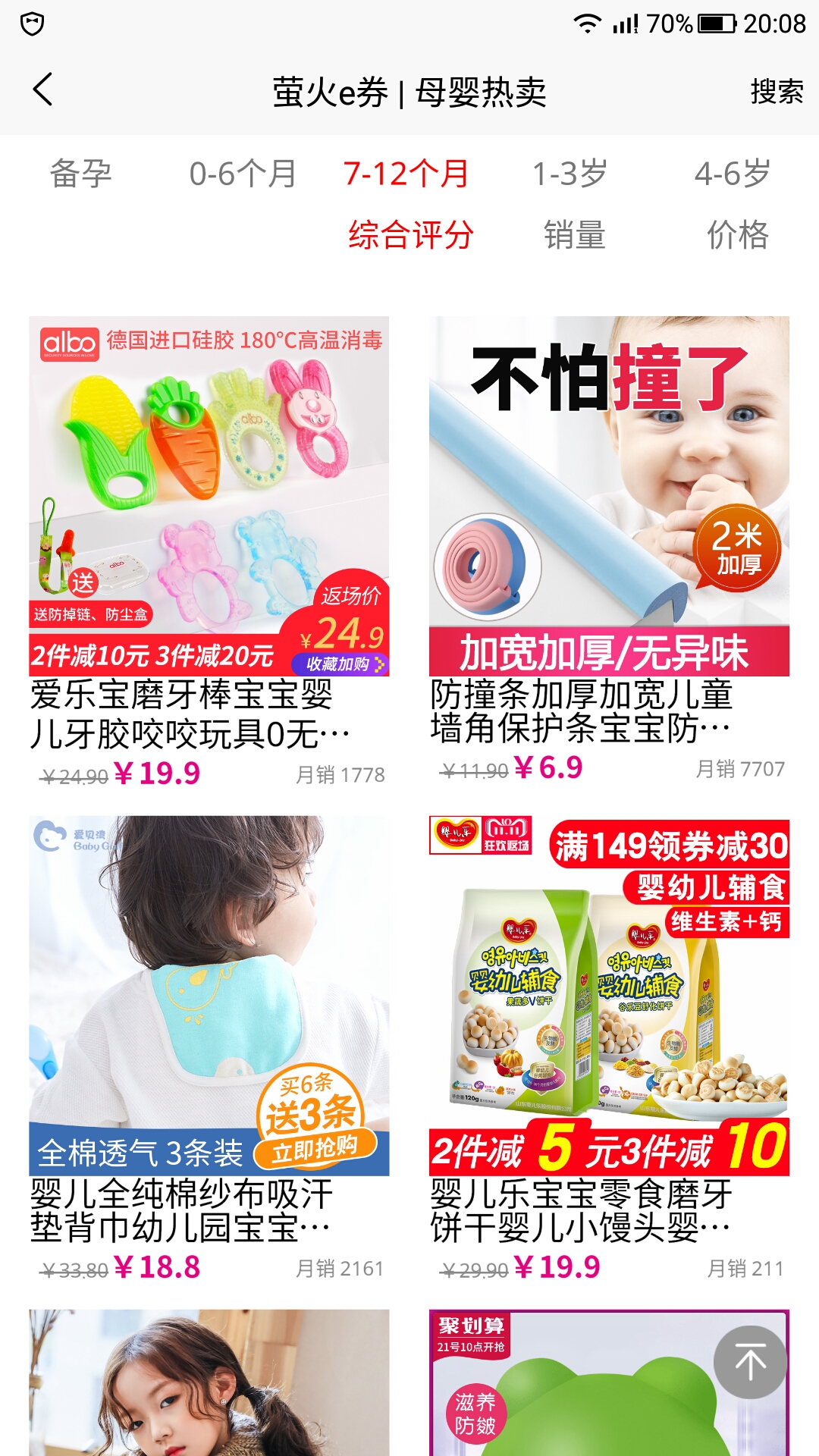 萤火