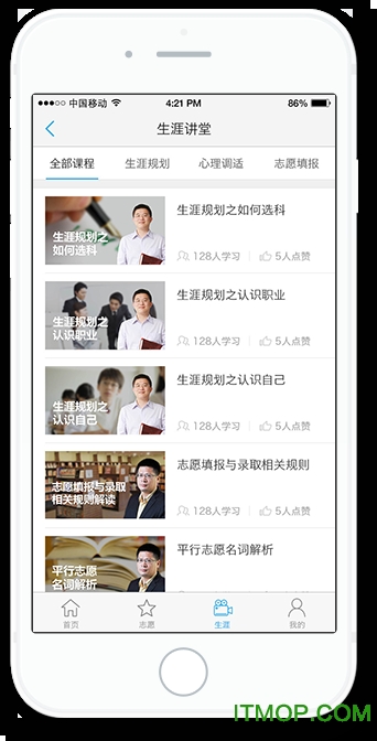 第一高考网手机版