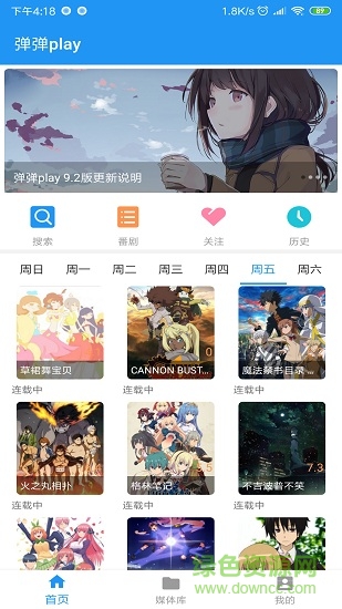 弹弹play概念版
