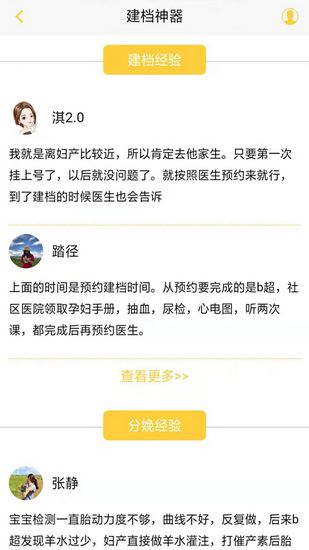 建档神器app 最新版v1.0.0