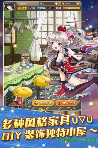 舰娘萌萌哒