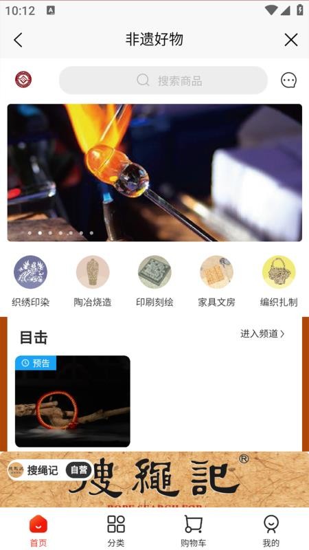 非遗大观