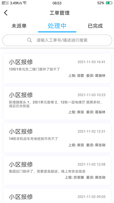益通管家