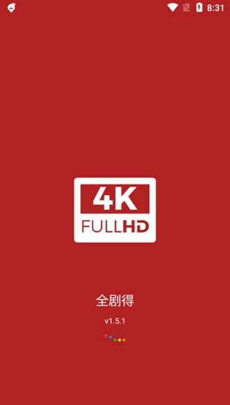全剧得纯净版 会员高级版v2.7.8