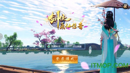 剑 侠 飞 仙