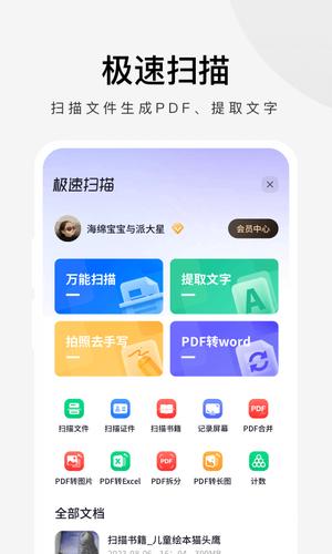 极速浏览器
