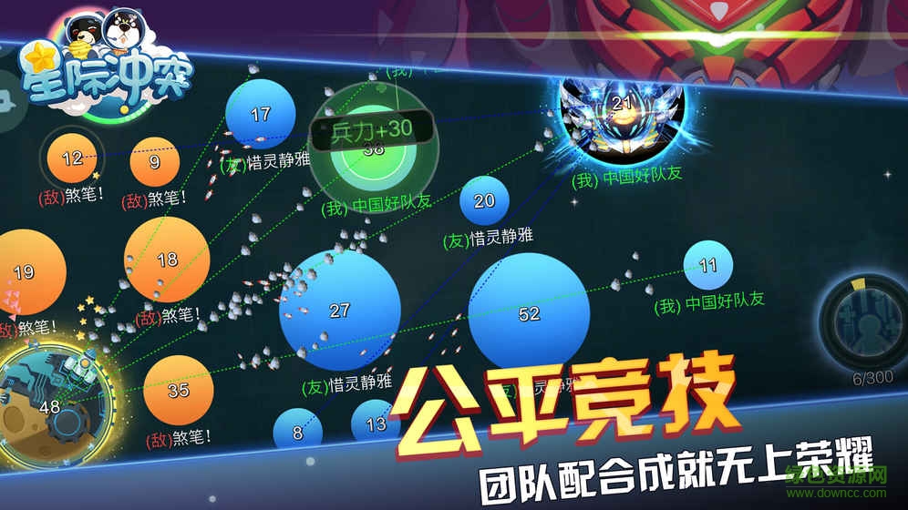 星际冲突官网