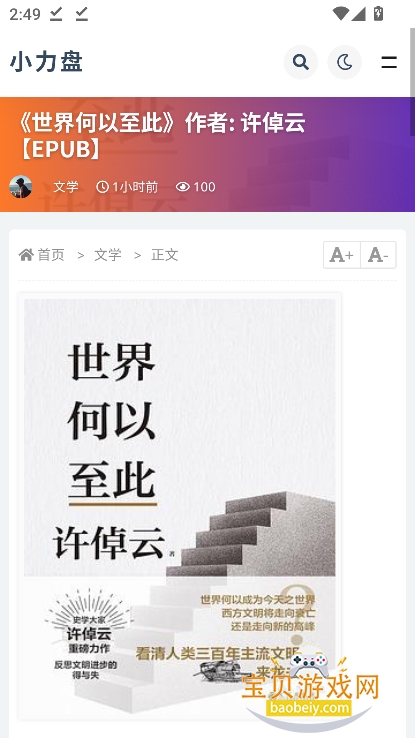 小力盘