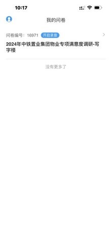 中指调查