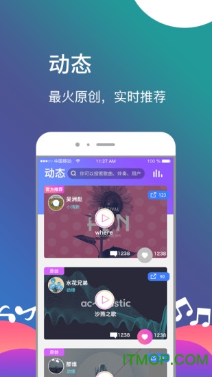 闪歌