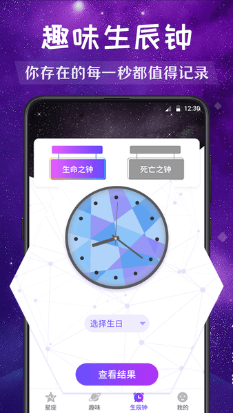 星座运势缘分配对