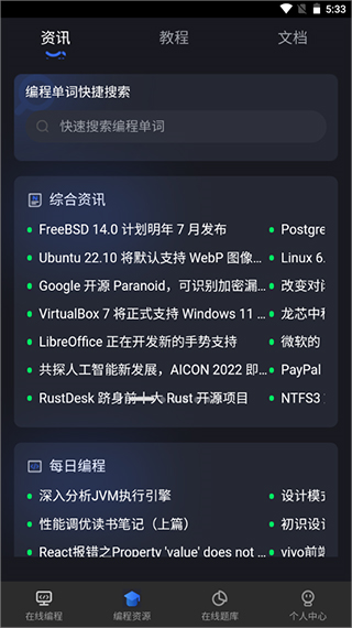 Anycodes在线编程app 安卓版v4.0.8