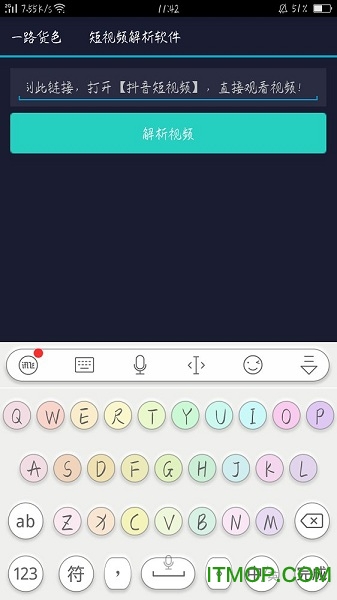 一路货色