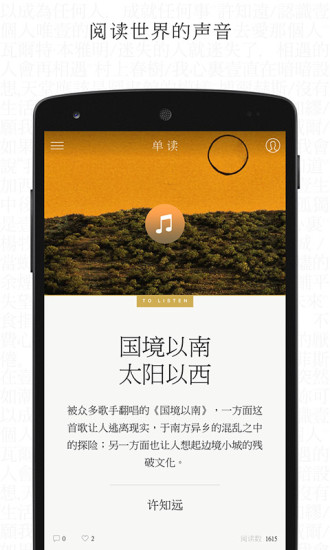 单读手机版