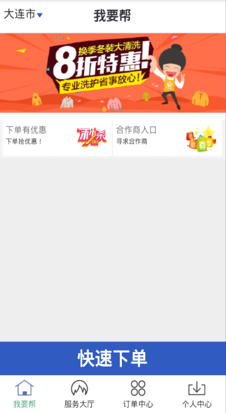 我要帮