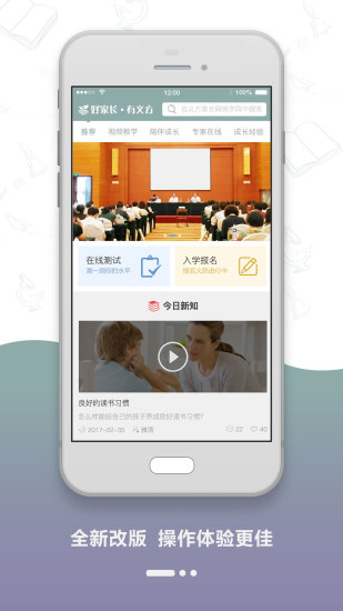 家长网络学院