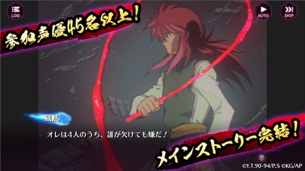 幽游白书对打游戏