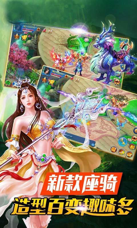 新仙剑传说