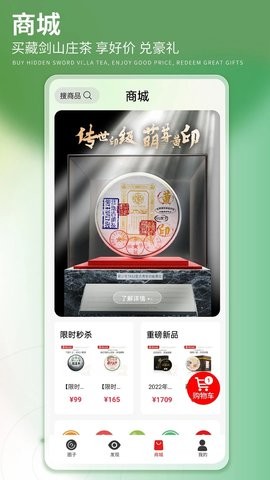 藏剑山庄茶泡泡