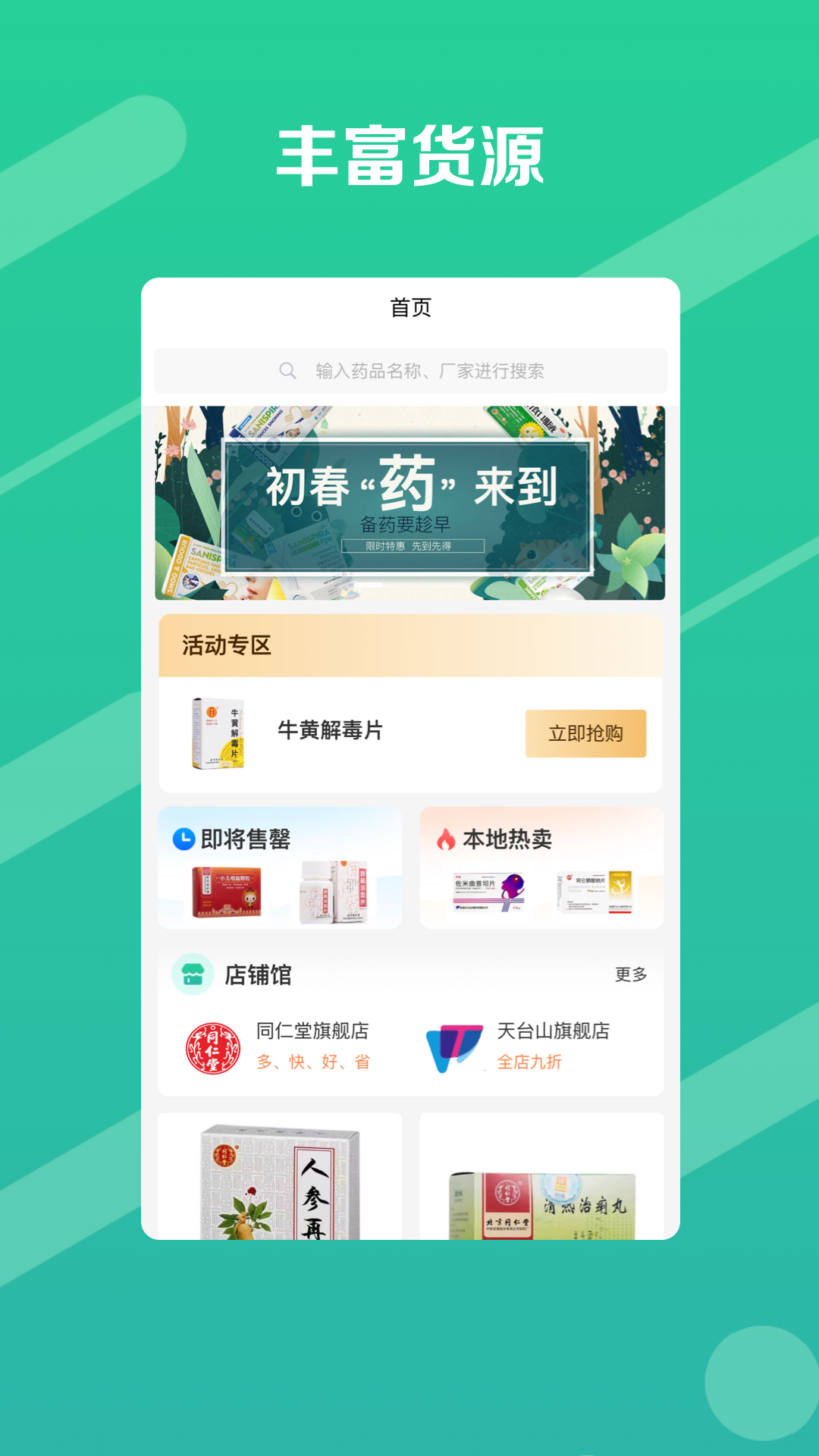 邮你采
