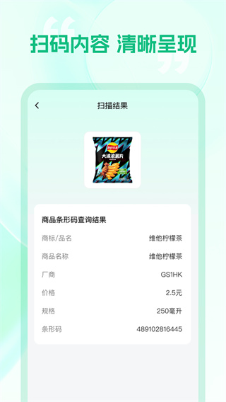 二维码万能扫