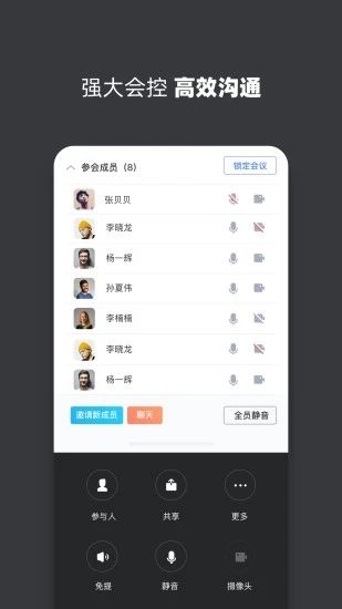 孔雀开会安卓最新版v25.5.0.6