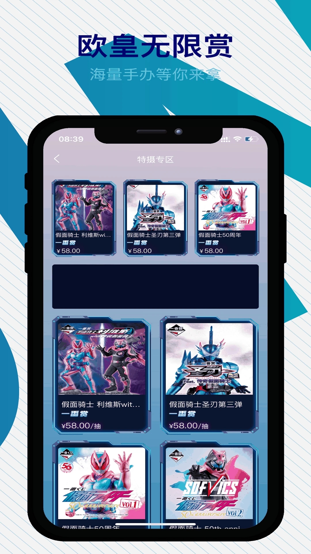 寻梦潮玩社