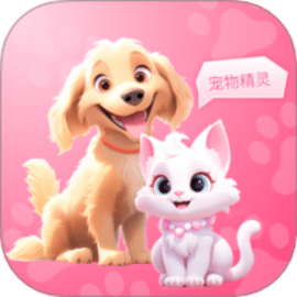 萌宠猫狗翻译器