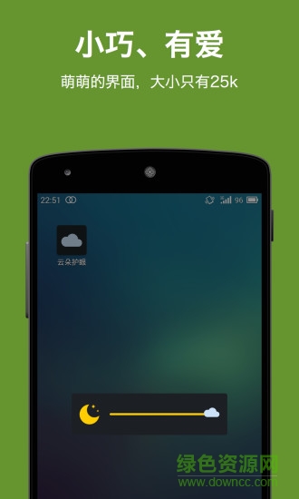 屏幕亮度调节apk