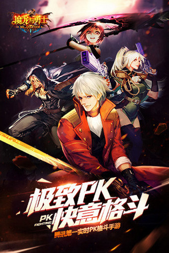 魔龙与勇士 魔龙与勇士