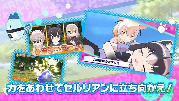 けもフレ３