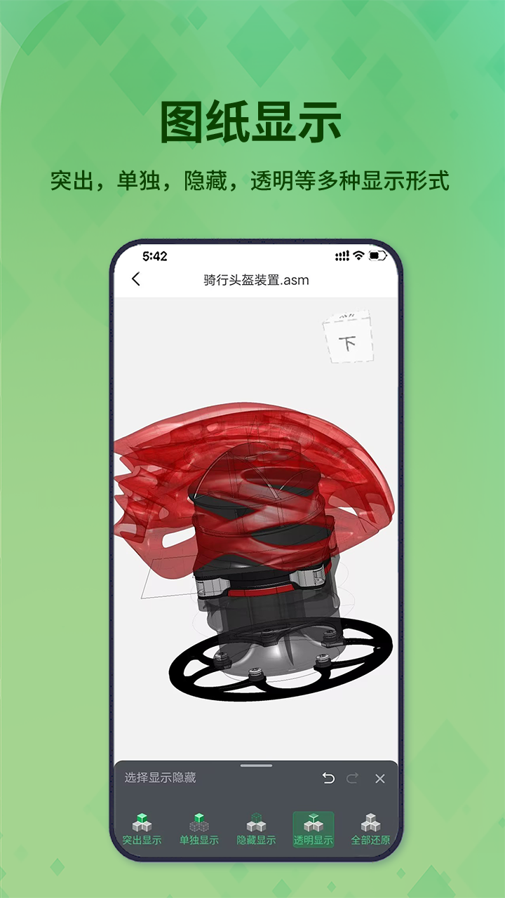3D看图王