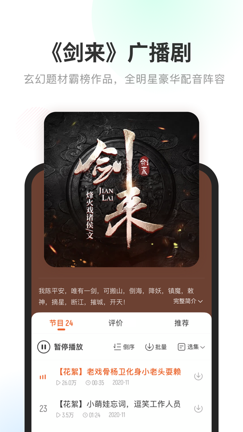 酷我畅听苹果手机版