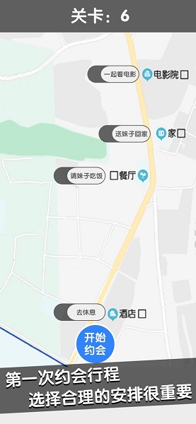 甜甜恋爱大作战