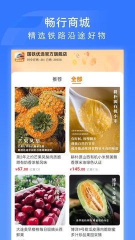 国铁吉讯