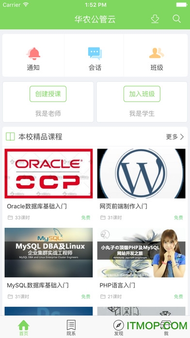 掌上华农苹果版