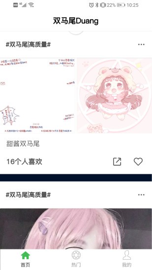 双马尾Duang