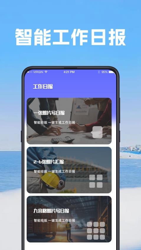 经纬打卡