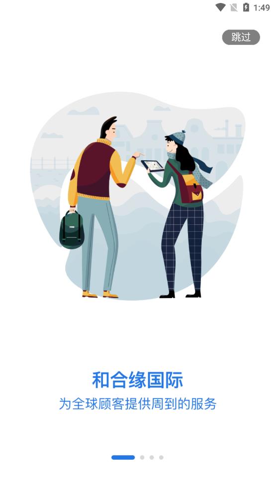 和合缘国际