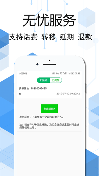 云信网络电话App 官方最新版v3.5.8