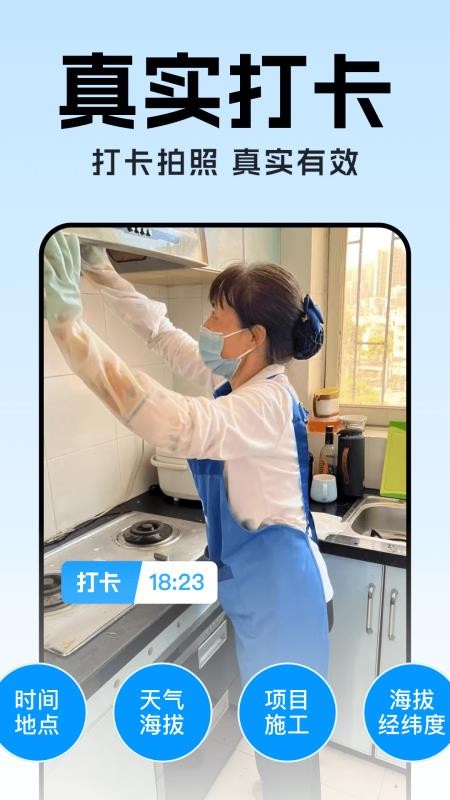 水印相机时间定位打卡