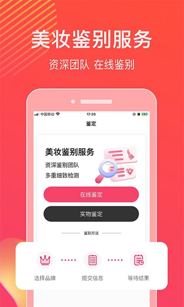 查妆美妆鉴别安卓版v1.0.6