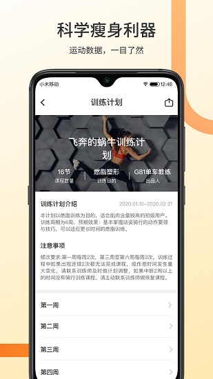 顽鹿动感单车