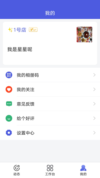 小桔马相册官方版