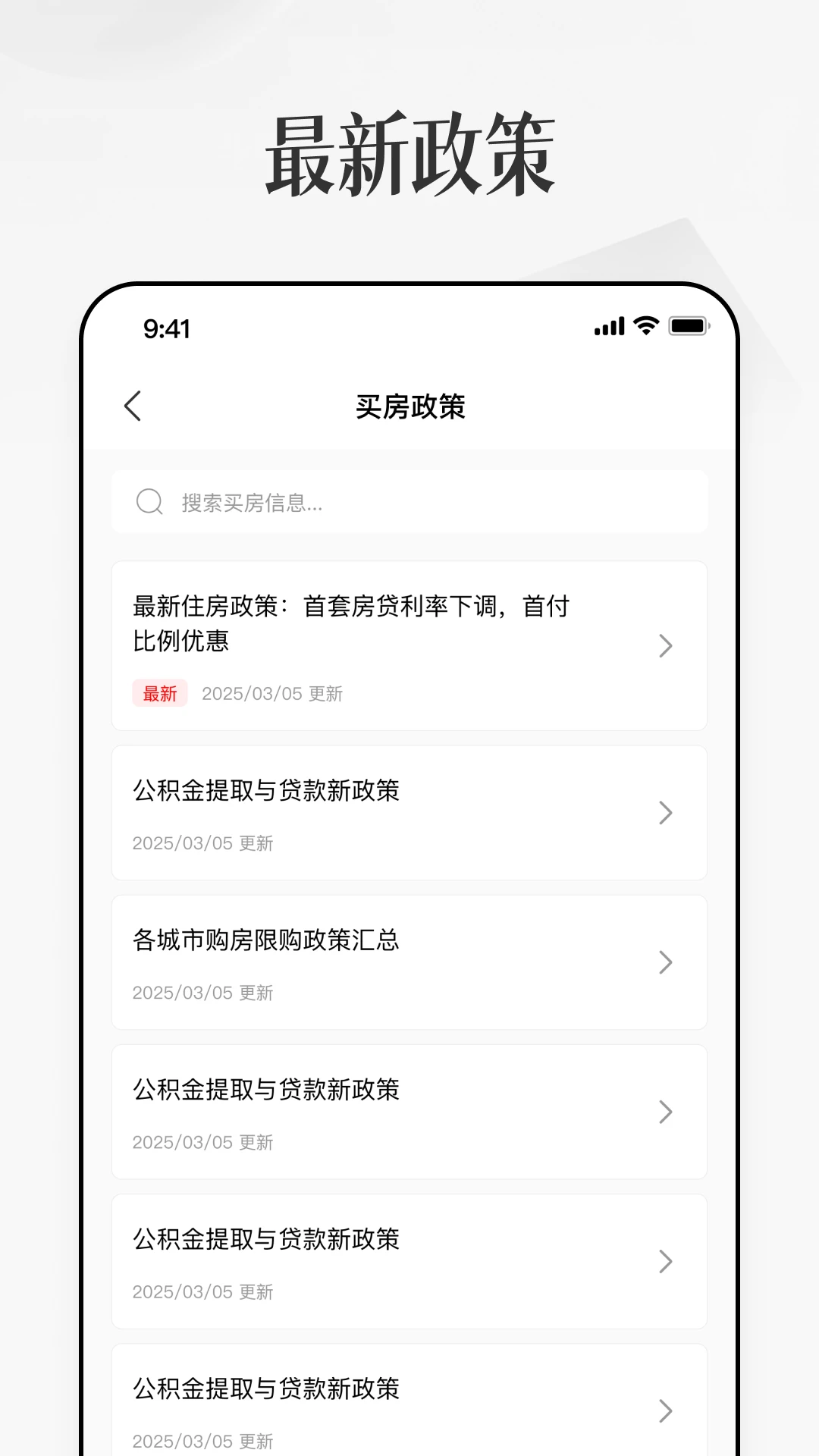 房子贷款计算器