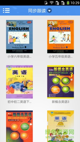 习英语教师版