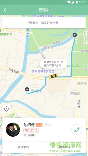 苏出租
